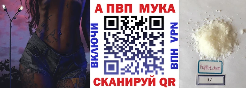 Alfa_PVP Crystall Петухово