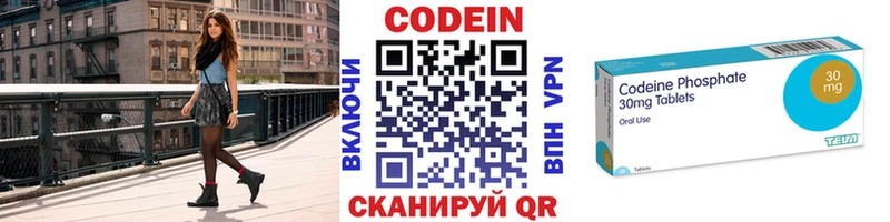 Codein напиток Lean (лин) Петухово