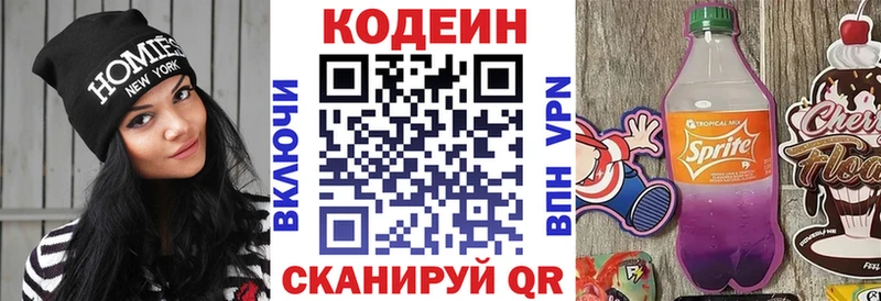 купить наркоту  Петухово  Codein напиток Lean (лин) 