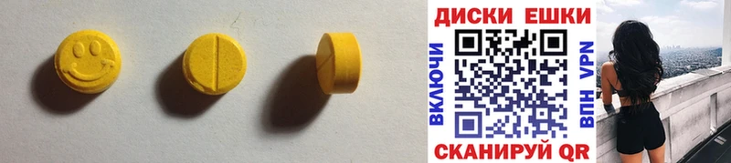 ЭКСТАЗИ 250 мг  Петухово 