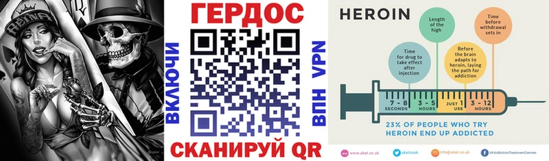 ГЕРОИН Heroin  Петухово 