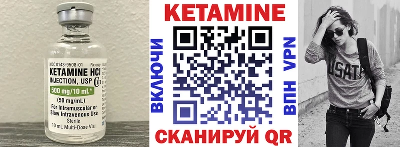 КЕТАМИН VHQ Петухово