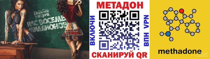 МЕТАДОН methadone Петухово
